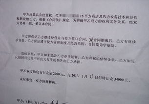 論經營權與技術轉讓合同的成立要件